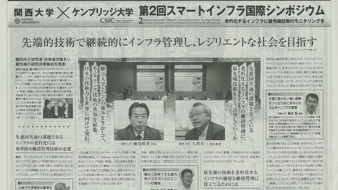 Smart talking at International Infrastructure Symposium, Japan